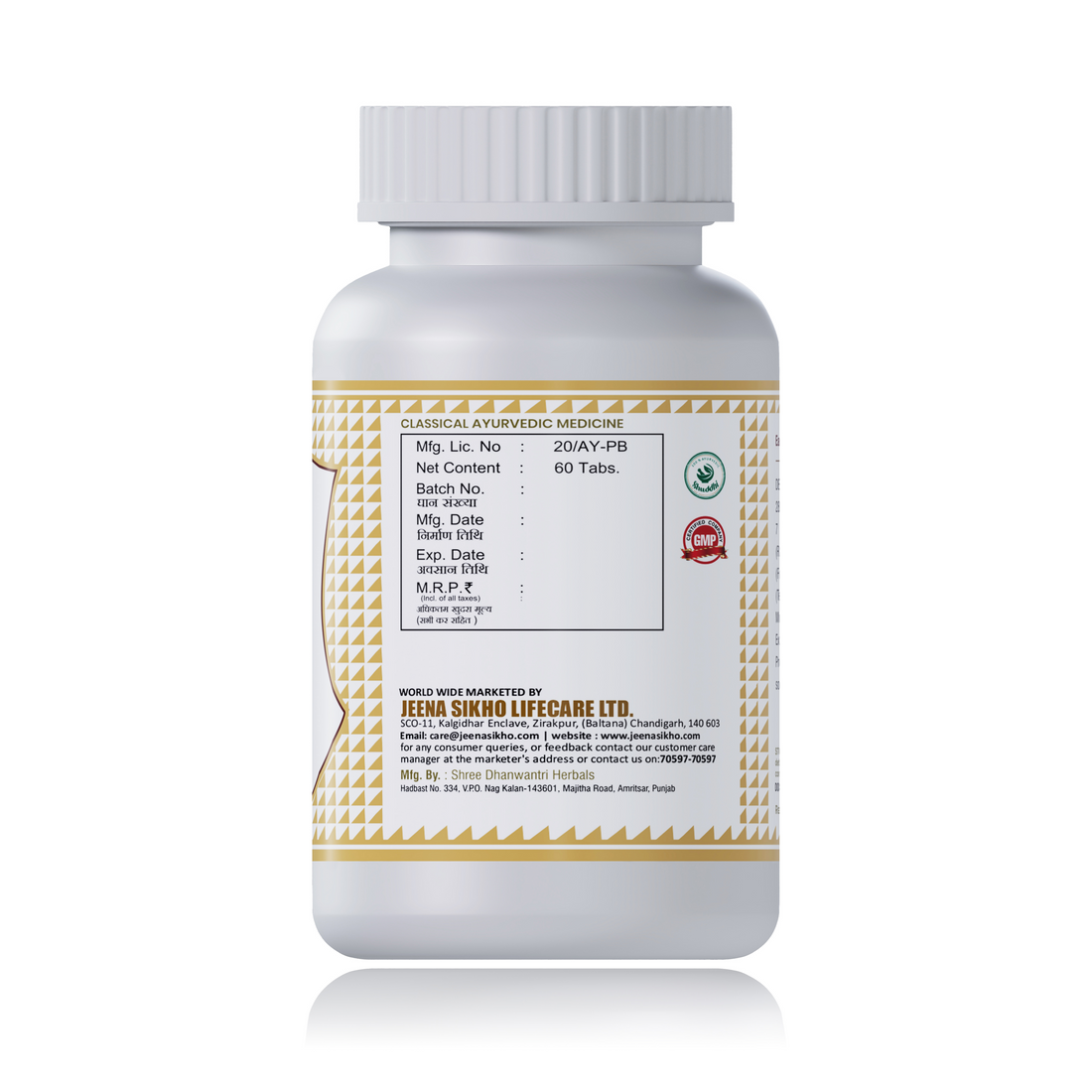 Gokshuradi Guggulu | Effective for kidney Health, 60 Tablets