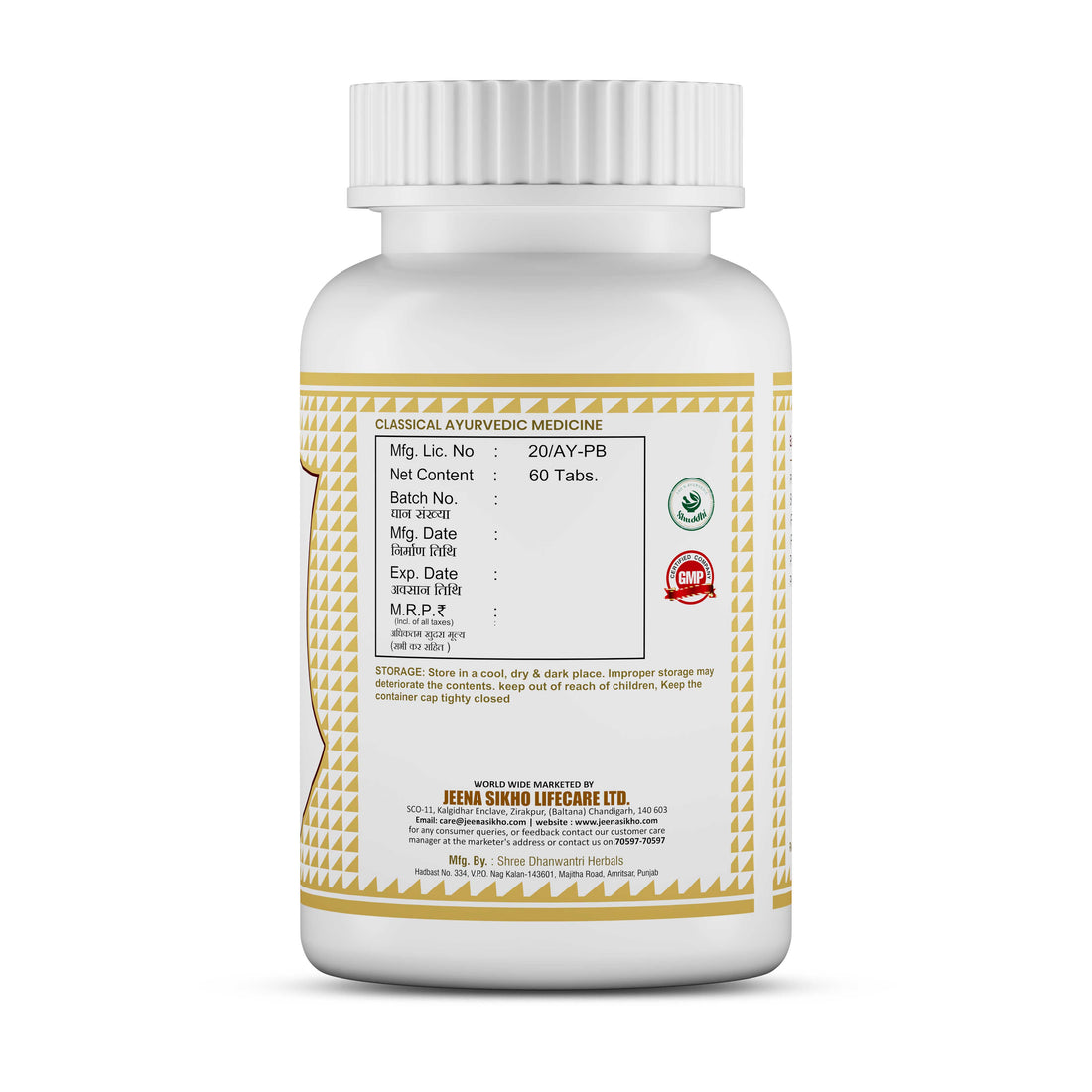 Vishtindukadi Vati | 60 Tablets - Jeenasikho Shop