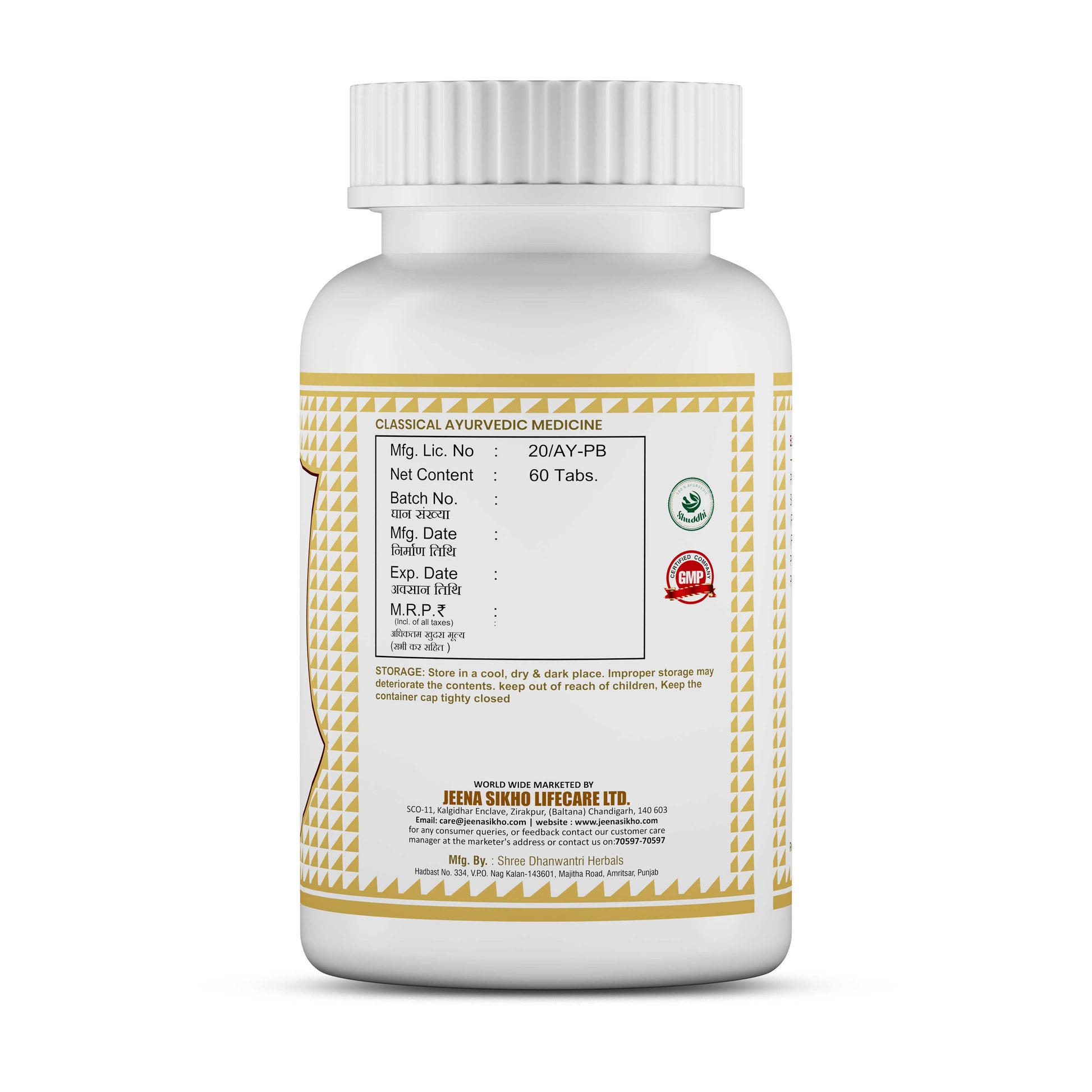 Vishtindukadi Vati | 60 Tablets - Jeenasikho Shop
