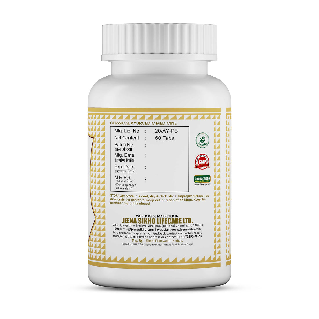 Aarogyvardhini Vati | 60 Tablets - Jeenasikho Shop