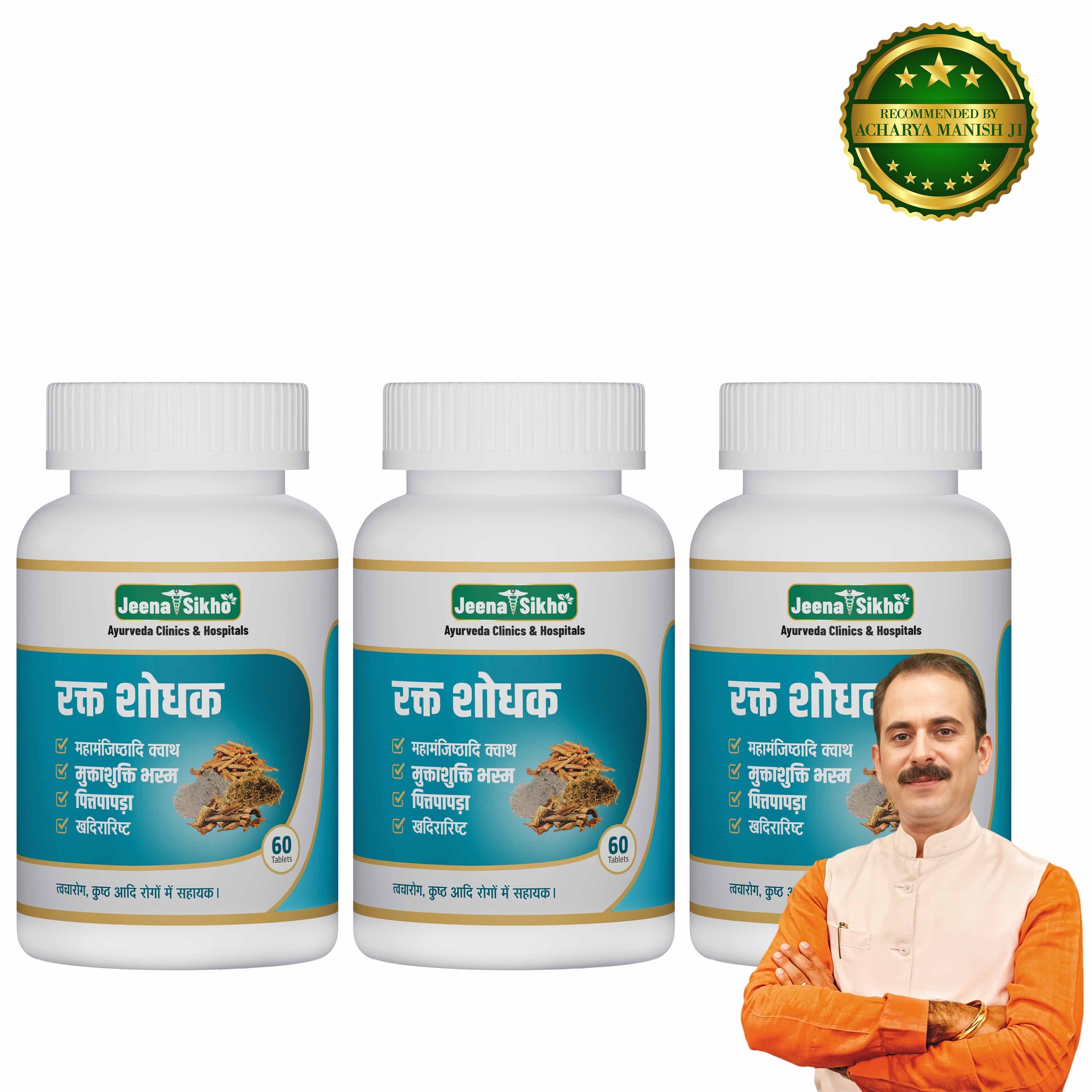 Rakt Shodhak | 60 Tablets