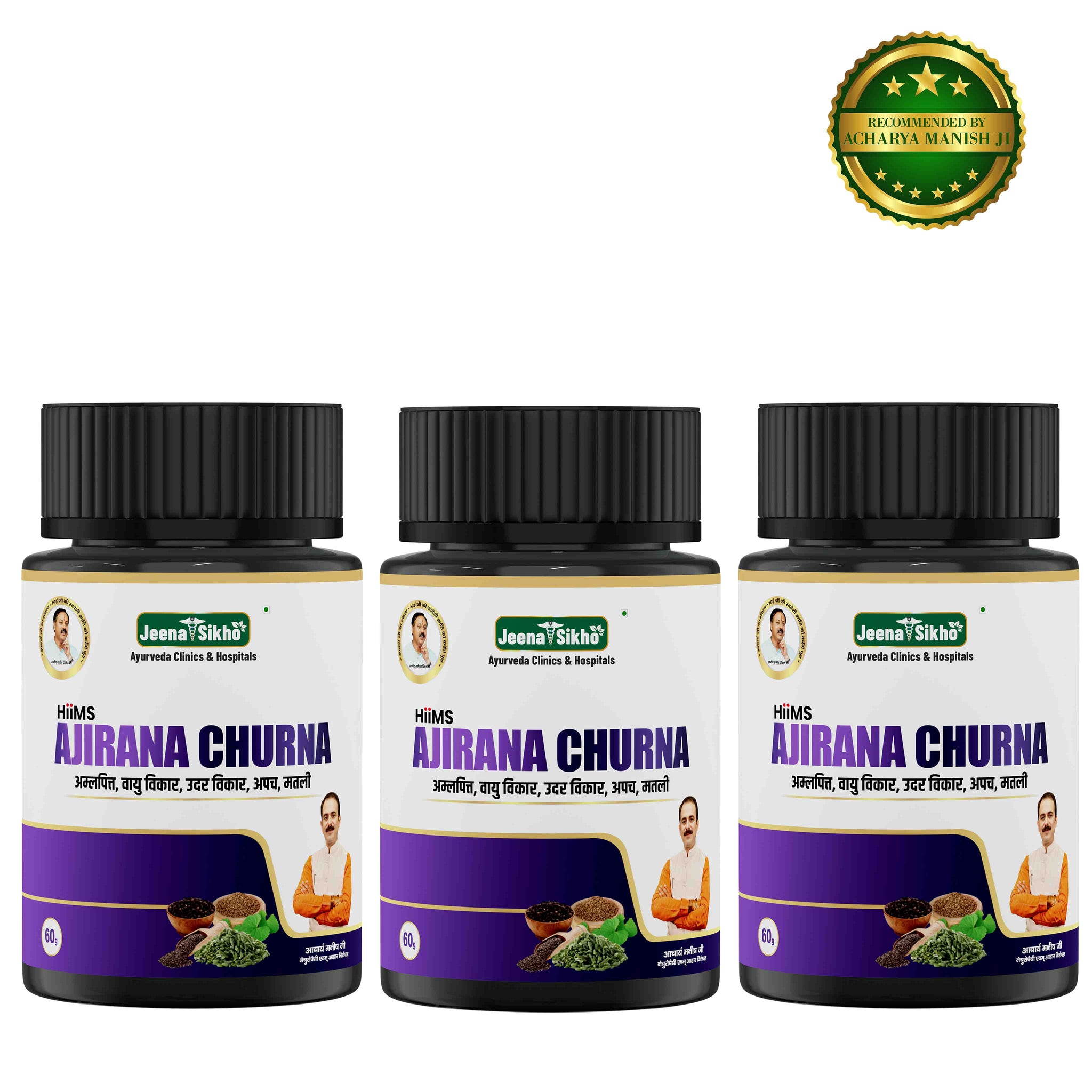 Hiims Ajirana Churna | 60 gm