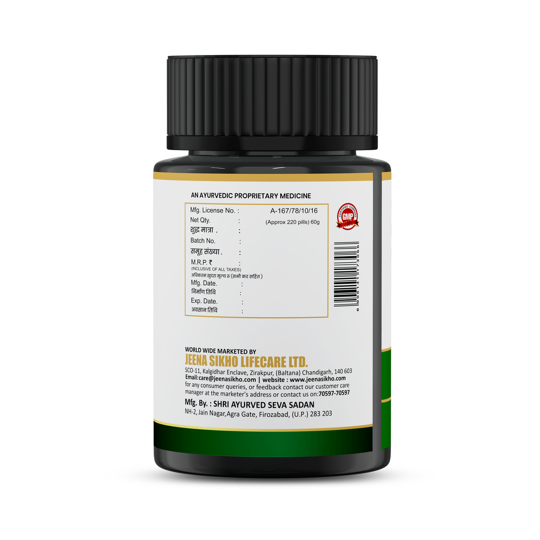 Hiims Deepan Vati | 220 pills - Jeenasikho Shop