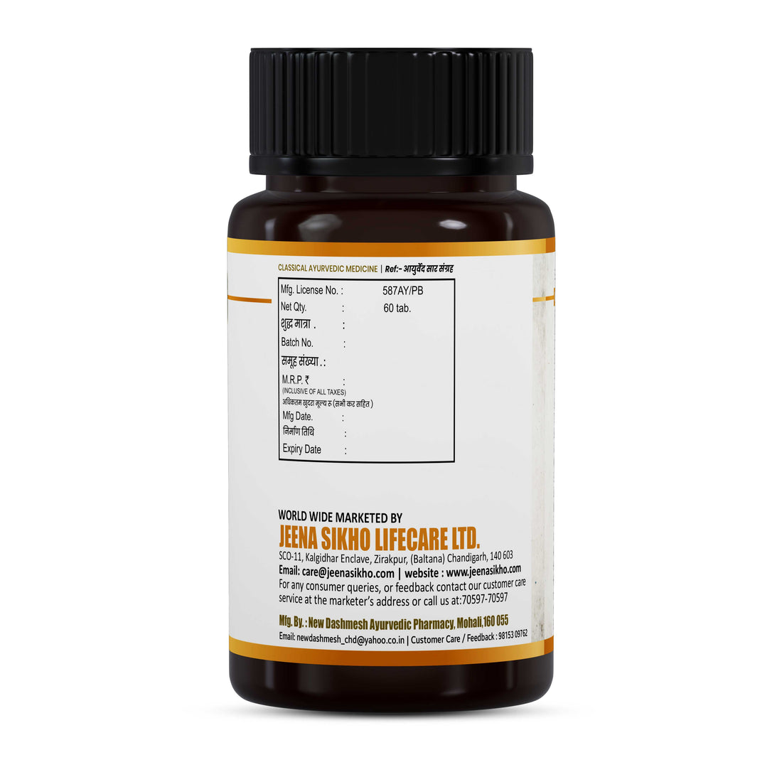 Mahashankh Vati | 60 Tablets - Jeenasikho Shop