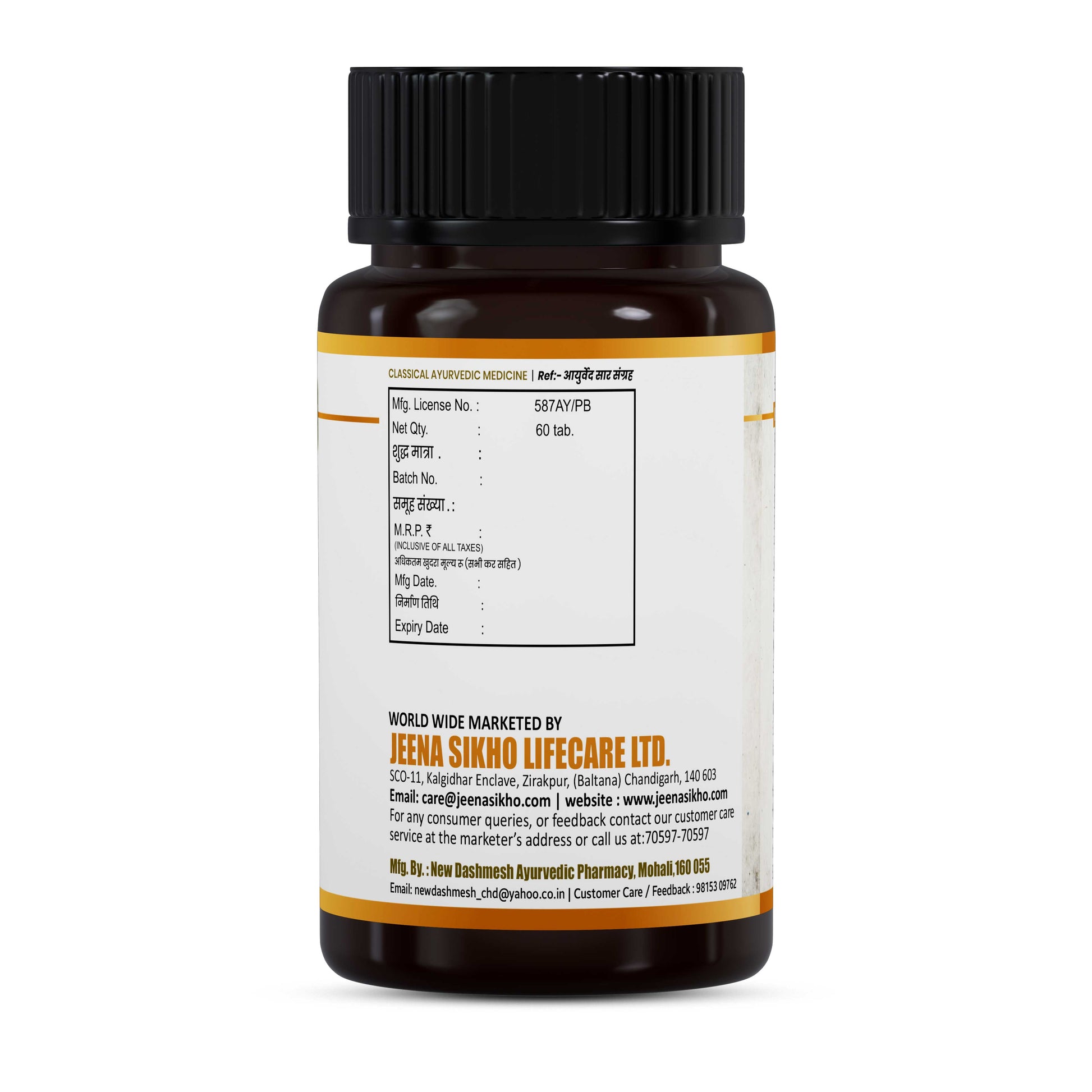 Mahashankh Vati | 60 Tablets - Jeenasikho Shop