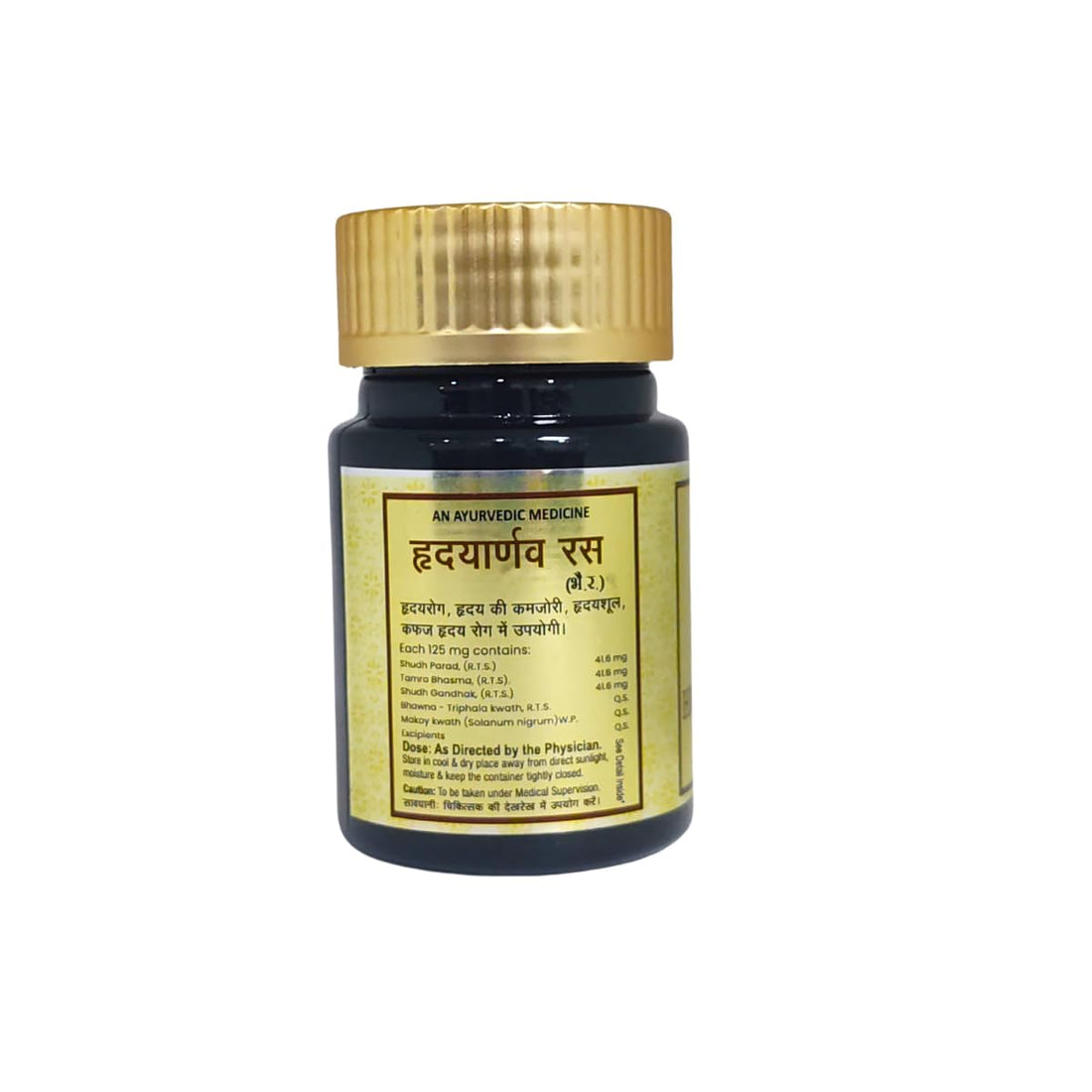 Hridyarnav Ras | Good For heart Health, 60 Tablets