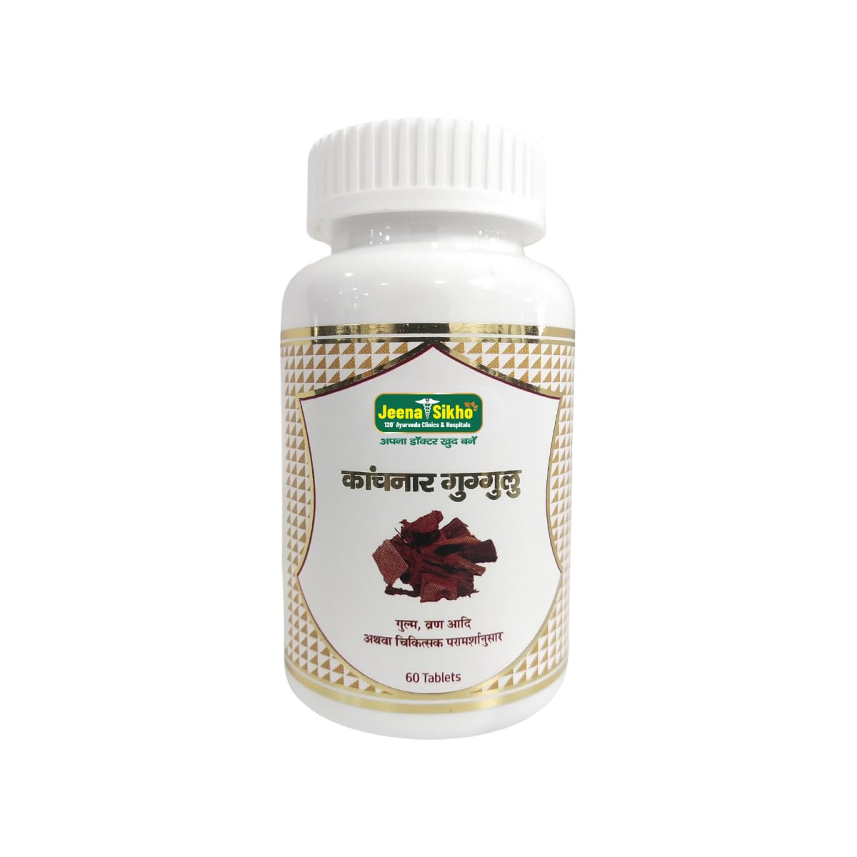 Kanchnar Guggulu | Effective For Digestive Health, 60 Tablets