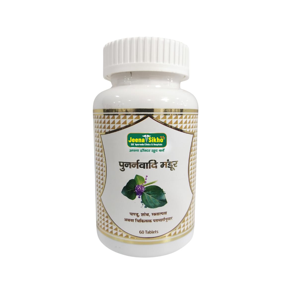 Punarnvadi mandur | Improving Overall Wellness., 60 Tablets