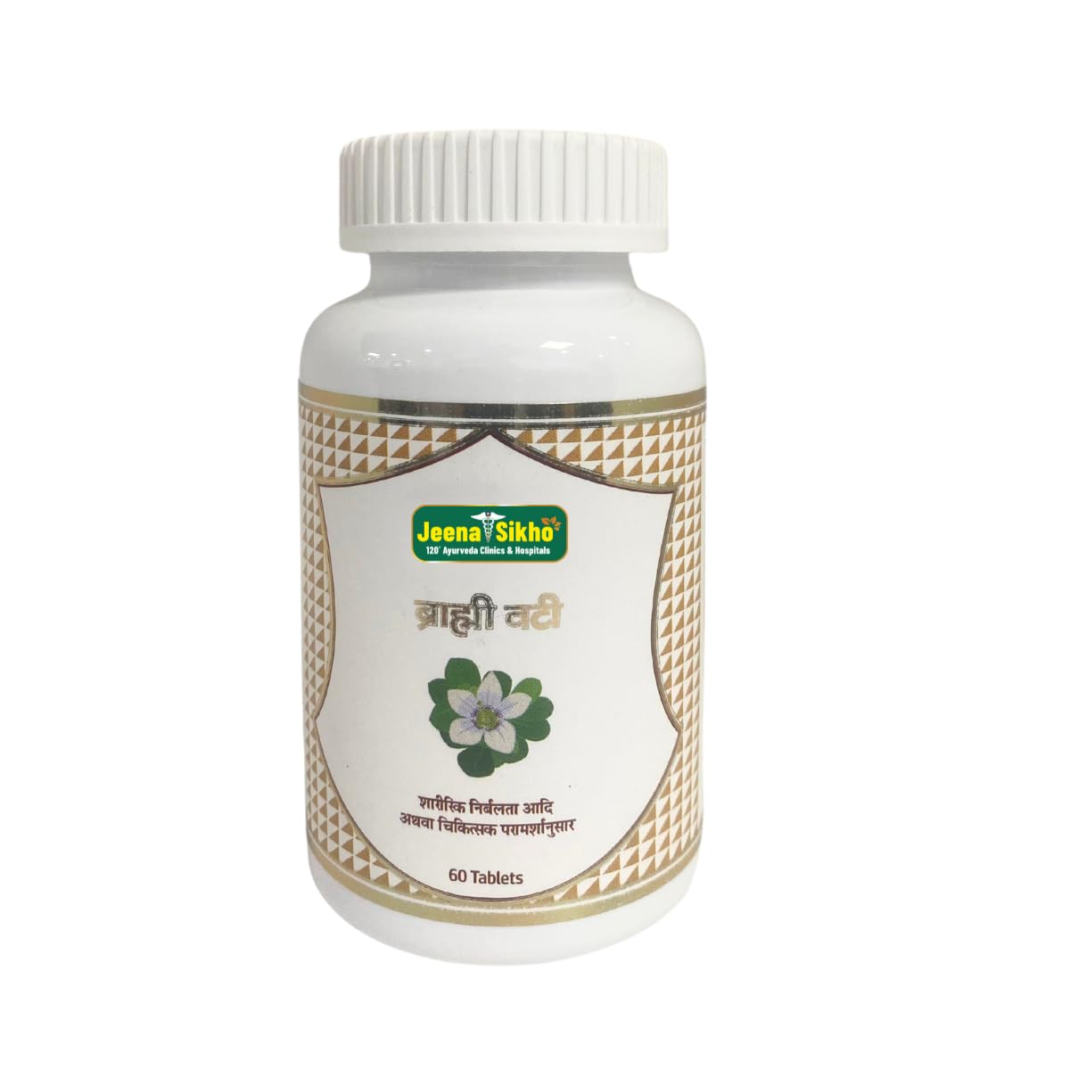 Brahmi Vati | Improves Focus & Clarity, 60 Tablets