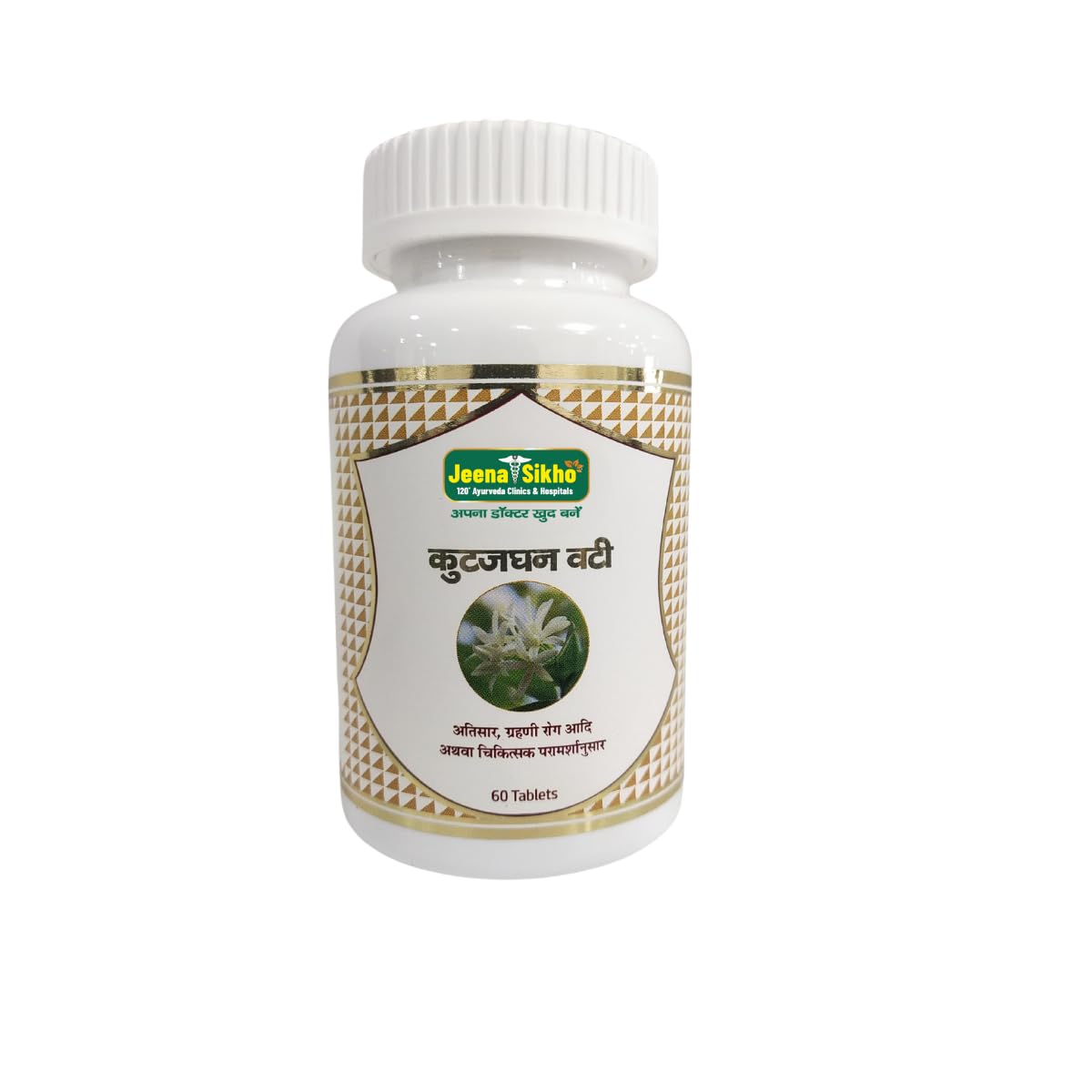 Kutjghan Vati | Effective For Digestive Wellness, 60 Tablets