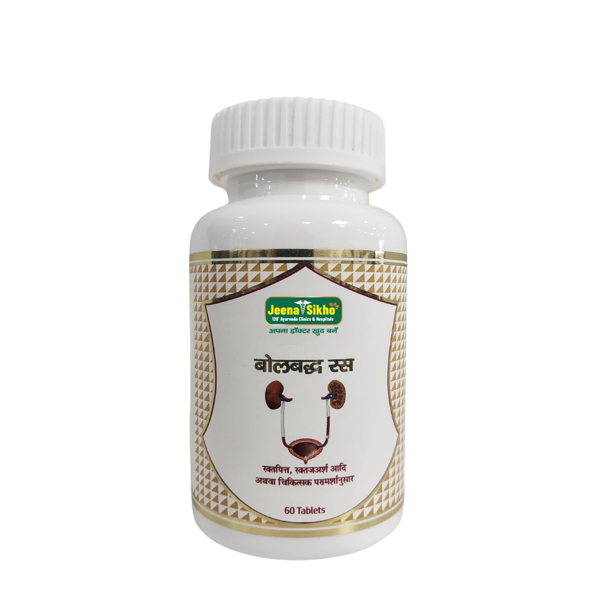 Bolbudh Ras | Herbal Supplement For Kidney Detox, 60 Tablets