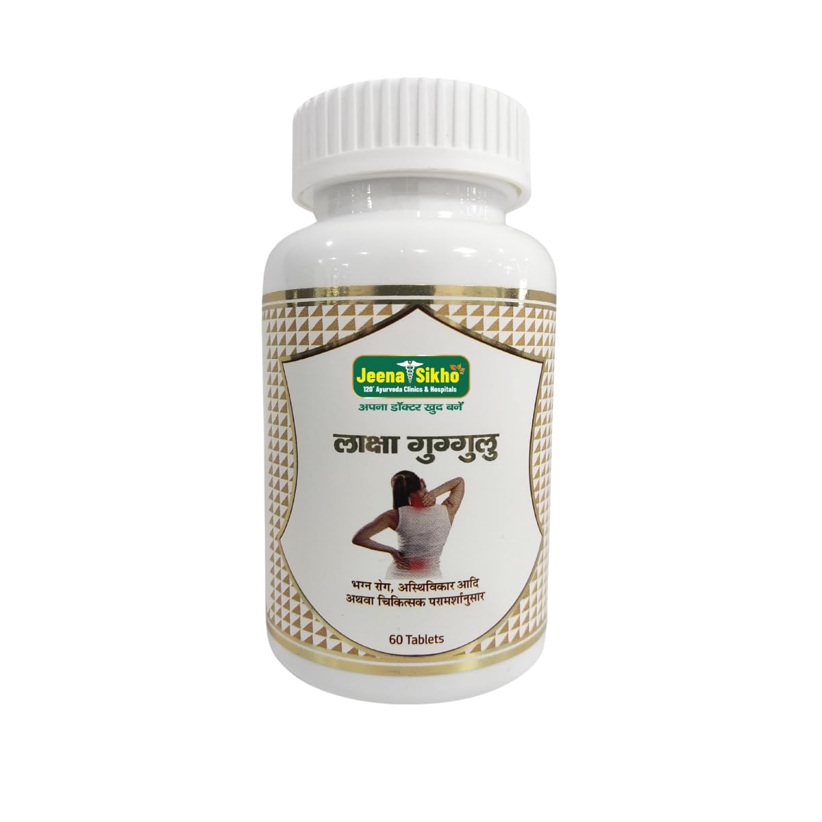 Laksha Guggulu | Effective Bone Health, 60 Tablets