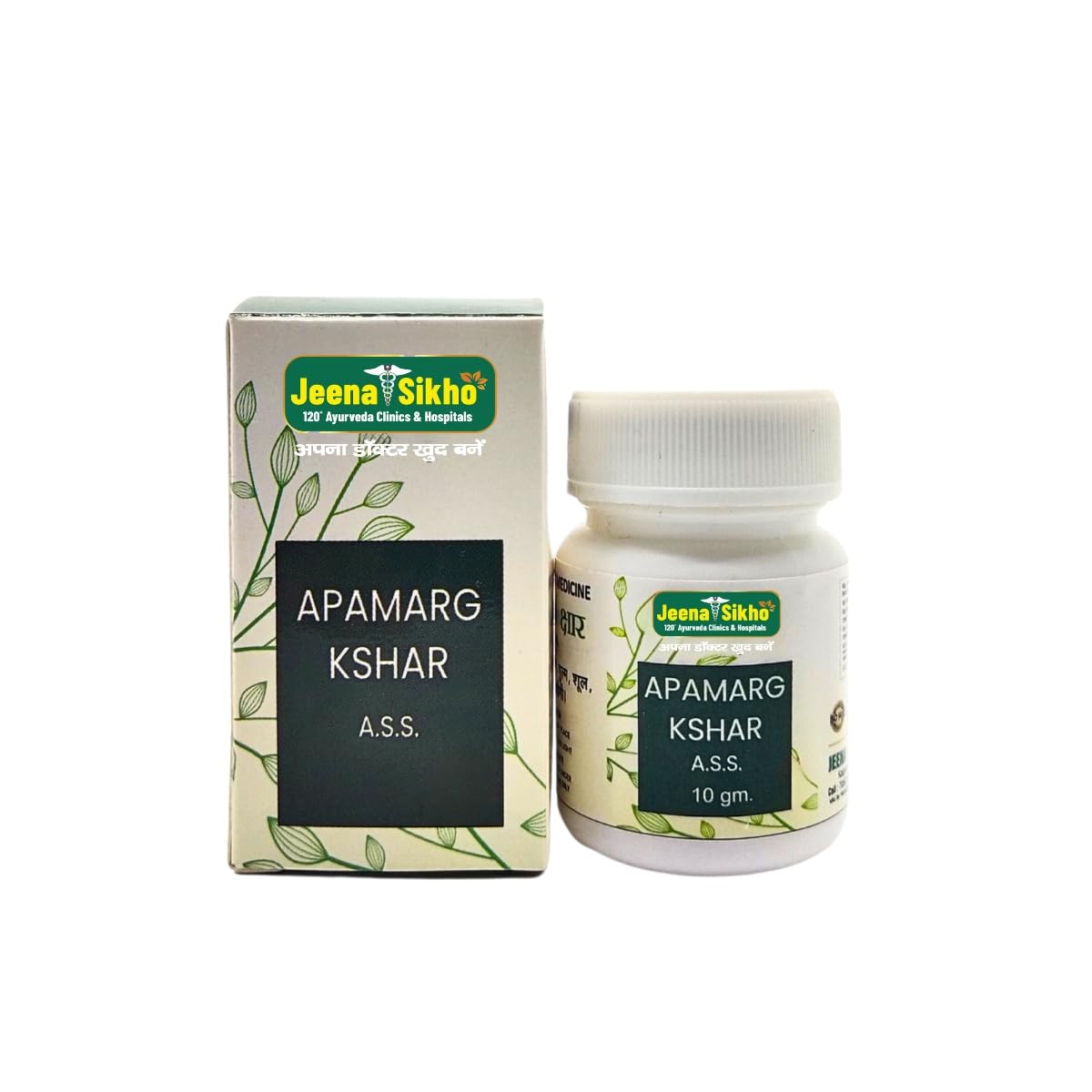 Apamarg Kshar | Respiratory Care Powder, 10gm