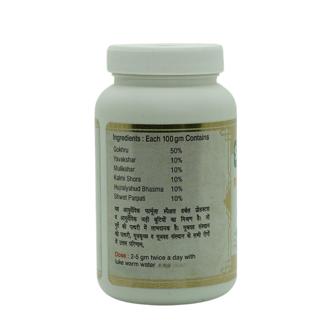 Renal Stone Removing | Herbal Powder For Kidney Care, 100gm