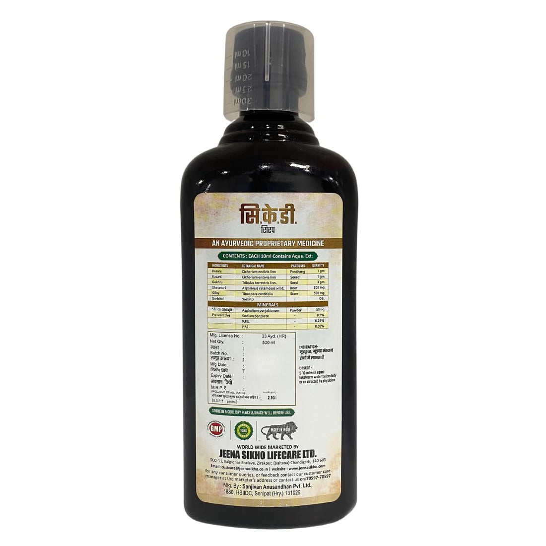 CKD Syrup | Kidney Care Syrup, 500ml