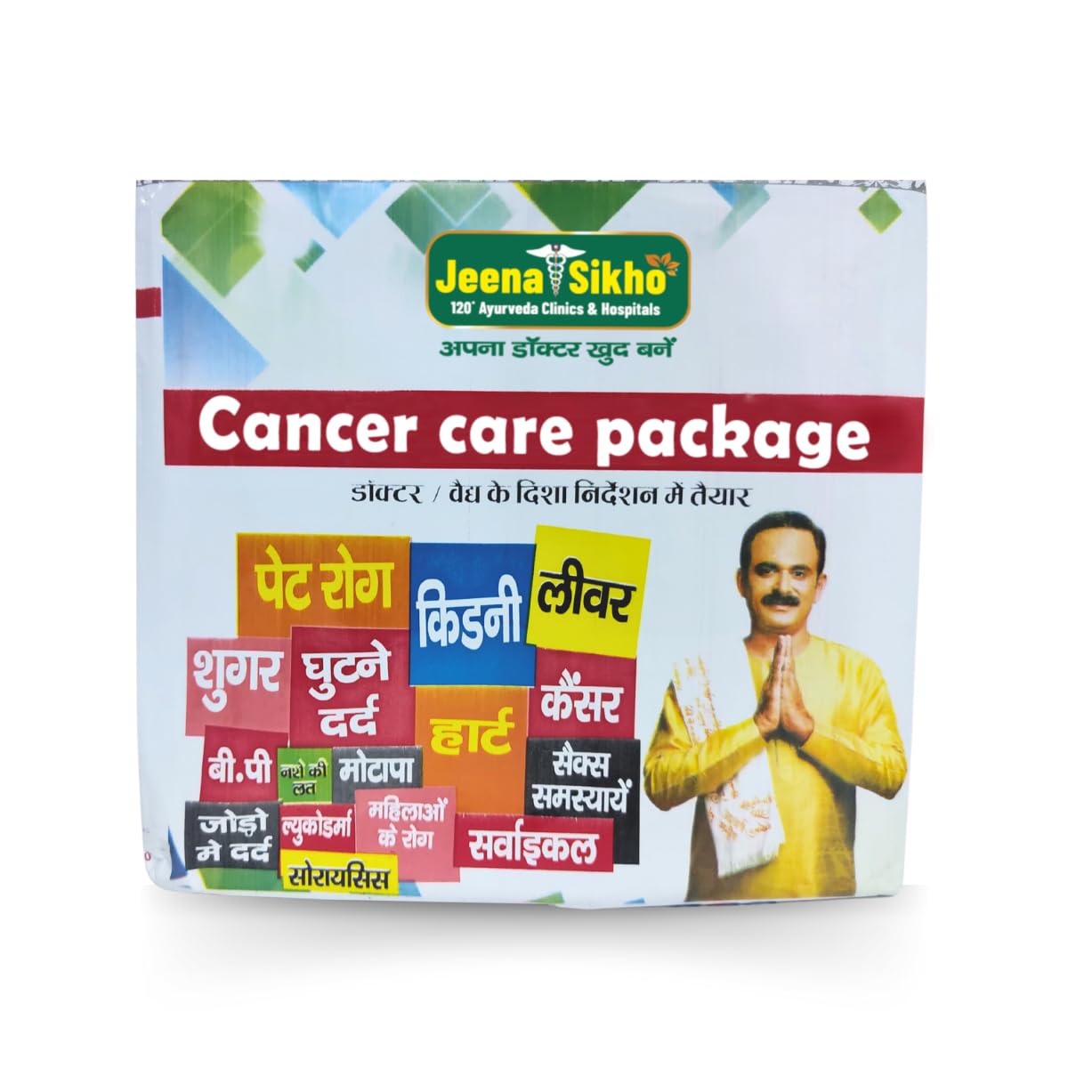 Cancer Care Package | Improves Immunity, 30 Days