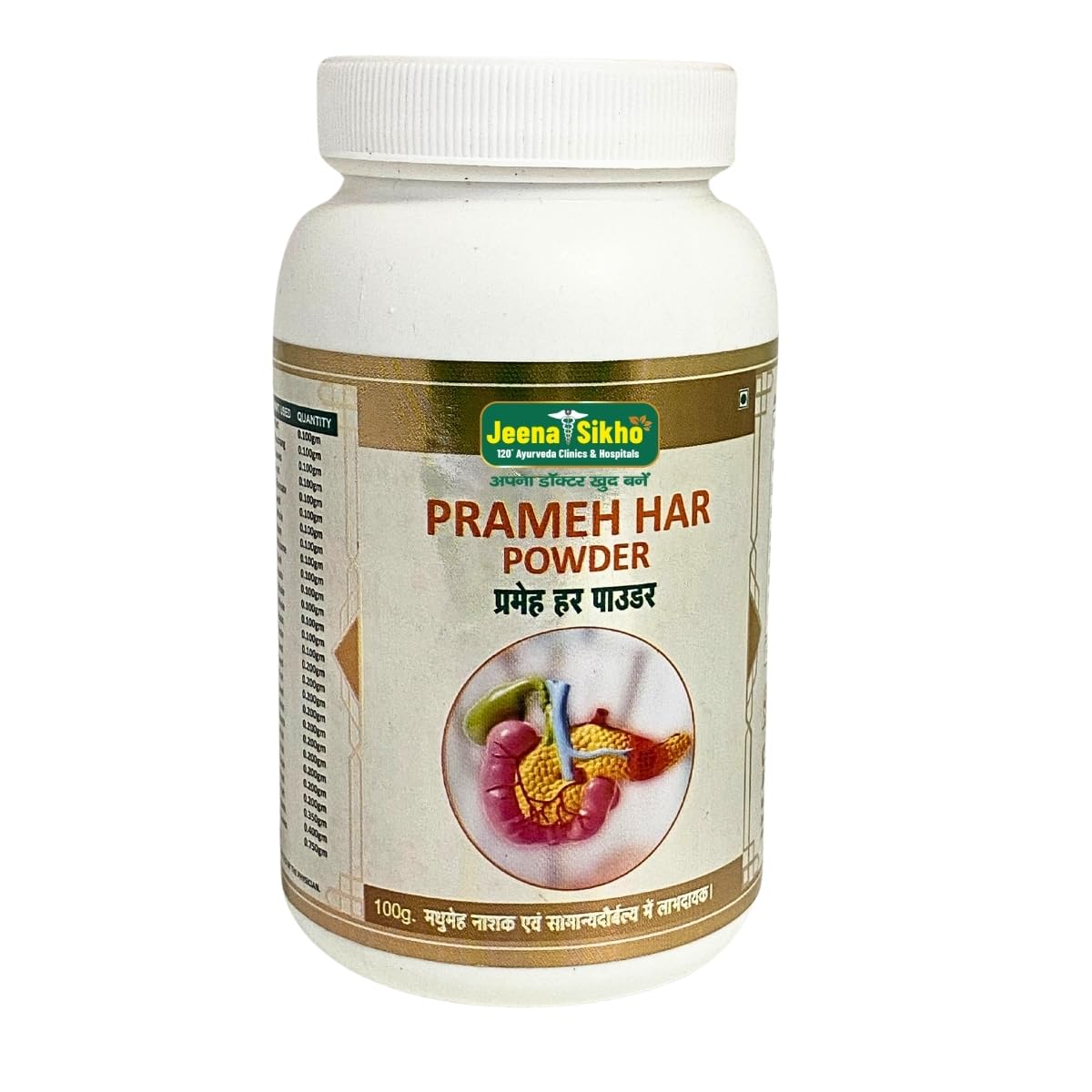 Prameh Har Powder, 100gm