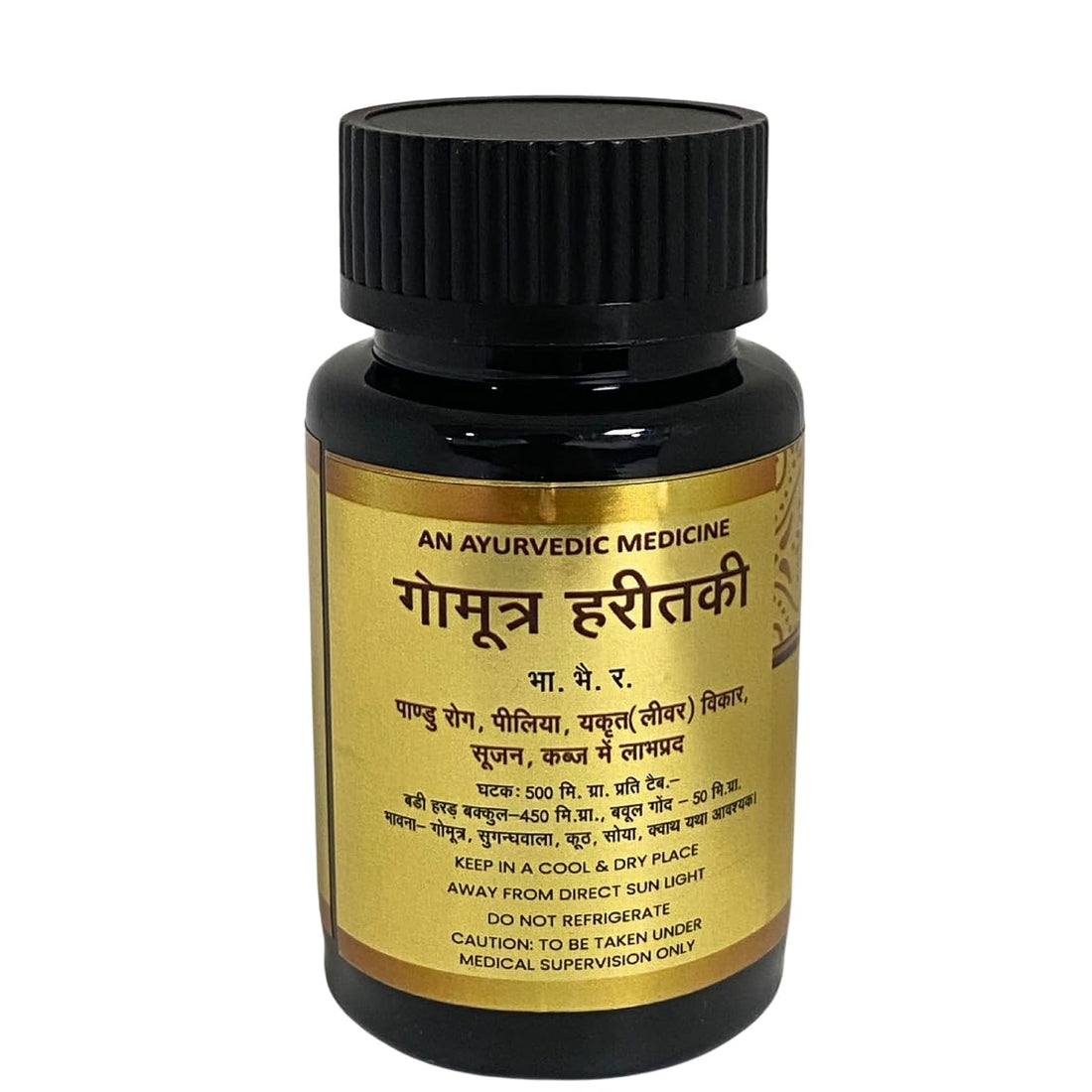 Gomutra Haritaki | Effective For Liver Health, 60 Tablets