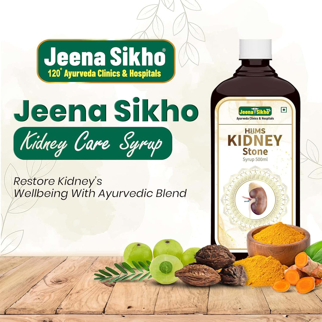 Hiims Kidney Stone Syrup | 500 ml - Jeenasikho Shop