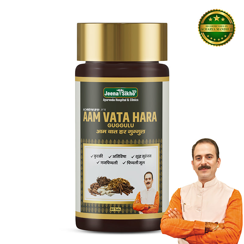 Aam Vata Hara Guggulu Tablets | Ayurvedic Support for Joint Comfort & Flexibility
