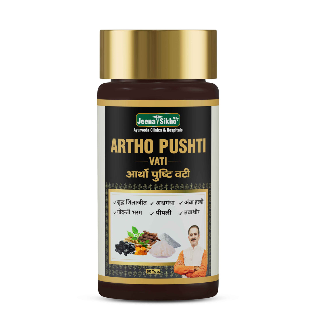 Artho Pushti Vati | 60 Tablets