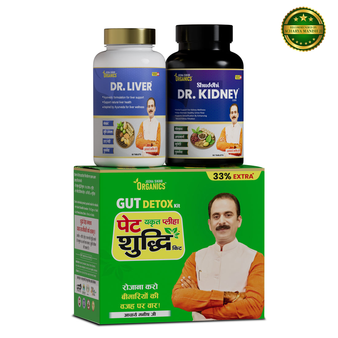Kidney Care Ayurvedic Wellness Support Combo