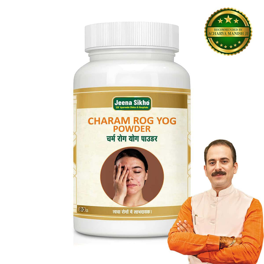 Ayurvedic skin care powder