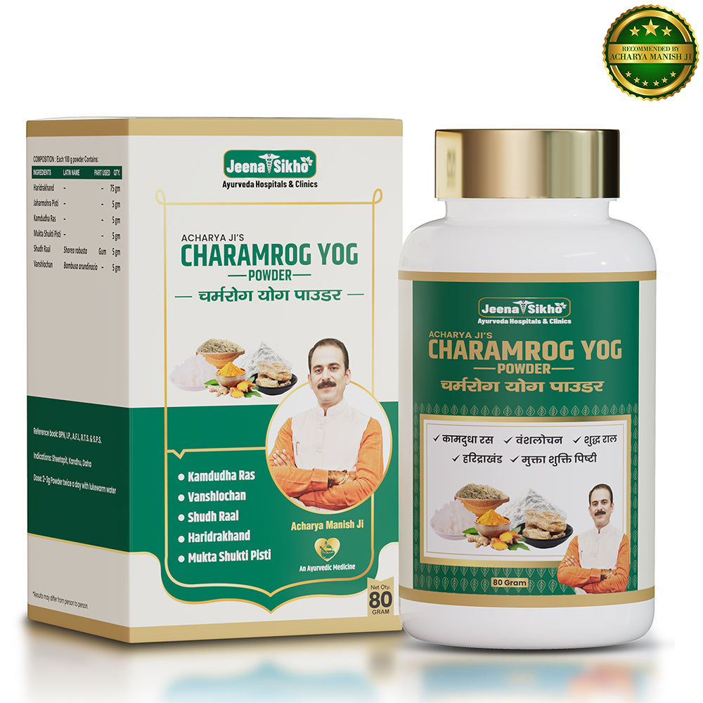 Charamrog Yog Powder | Ayurvedic Skin Care & Itching Support for Rashes & Heat Balance