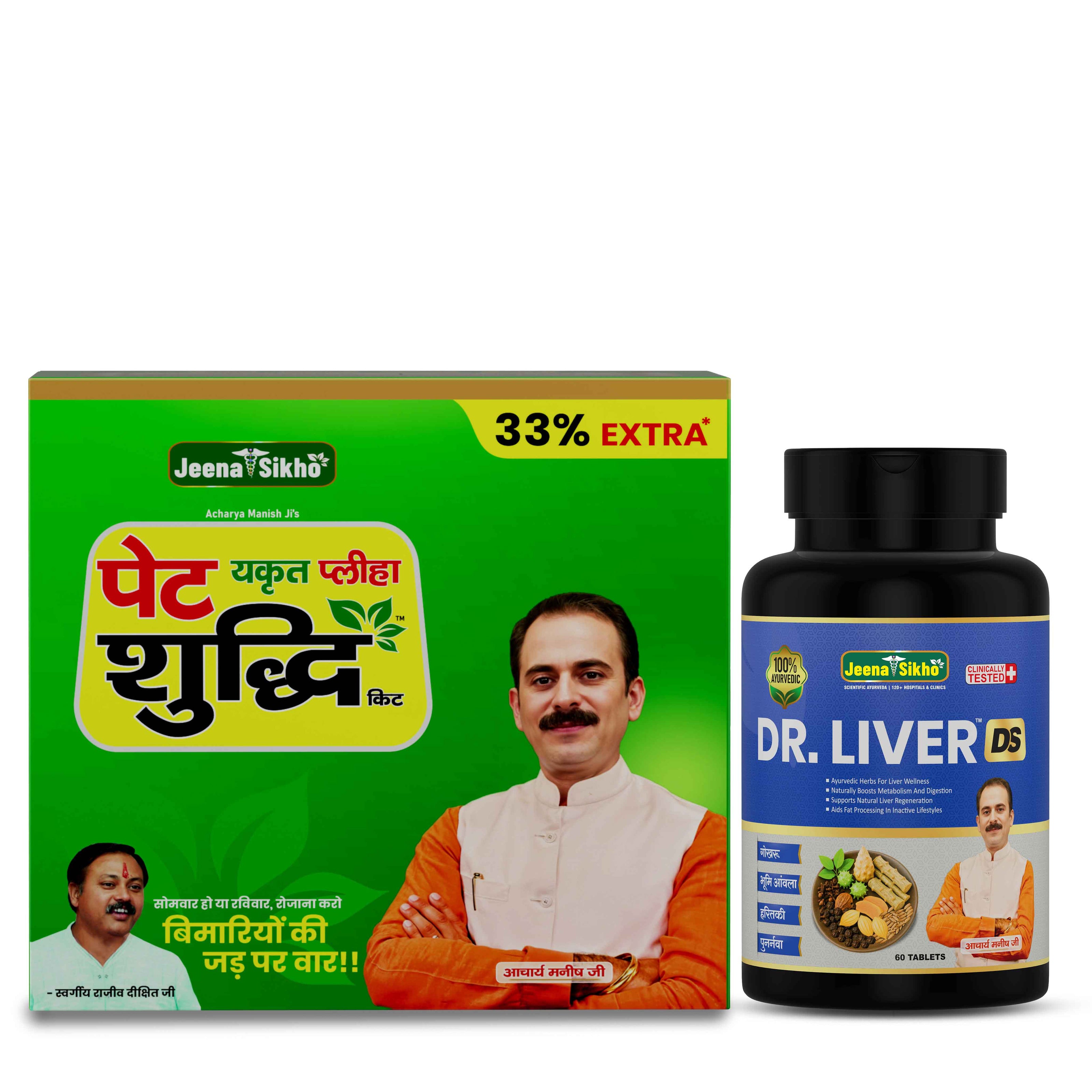 Premium Liver and Spleen Cleansing Combo
