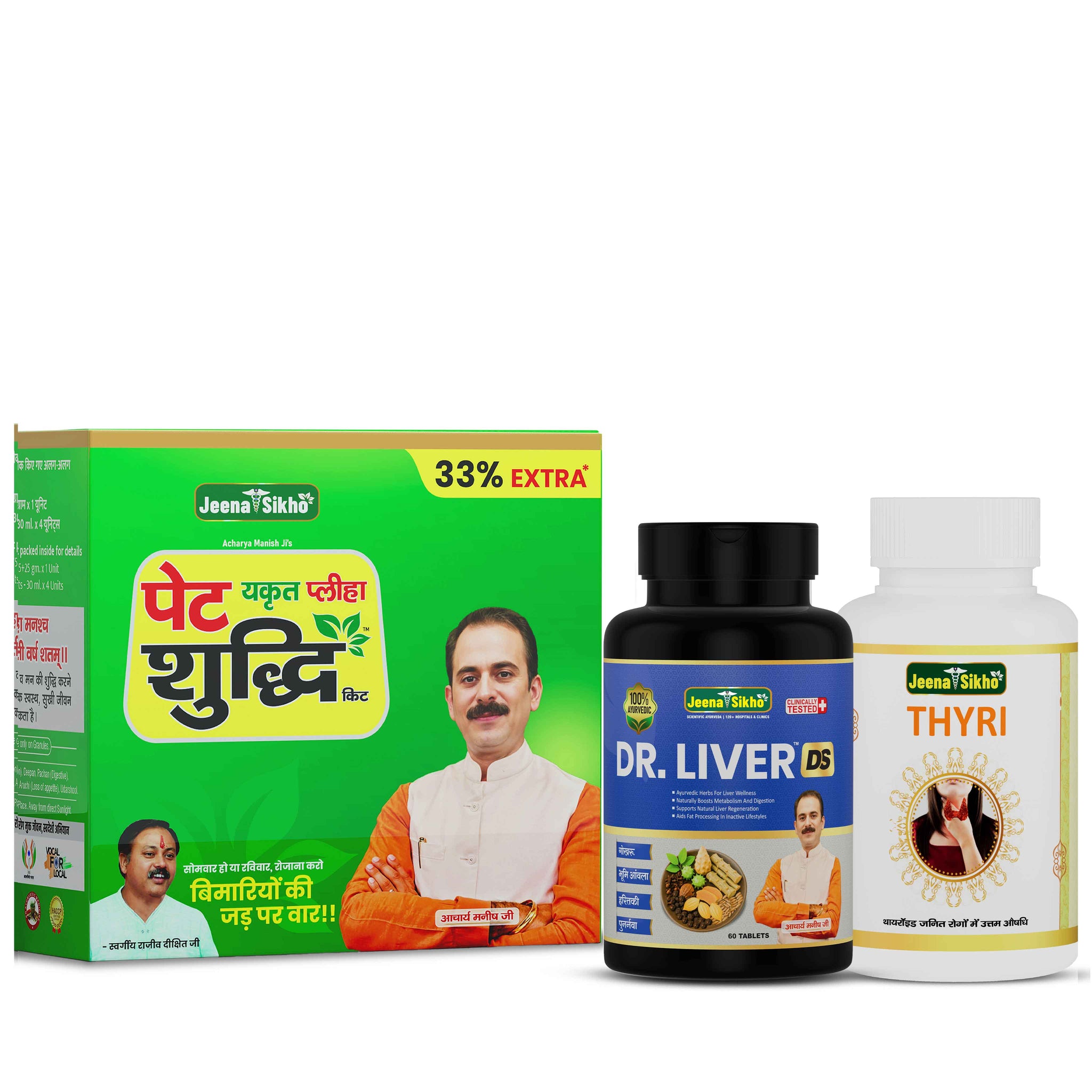 Premium Liver and Thyroid Care Combo