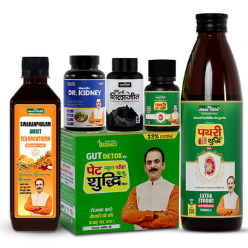 Kidney Stone Wellness Combo | Ayurvedic Support For Kidney & Urinary Wellness | With Pathri Shuddhi, Dr. Kidney, Sea Buckthorn, Pet Shuddhi & Shilajit