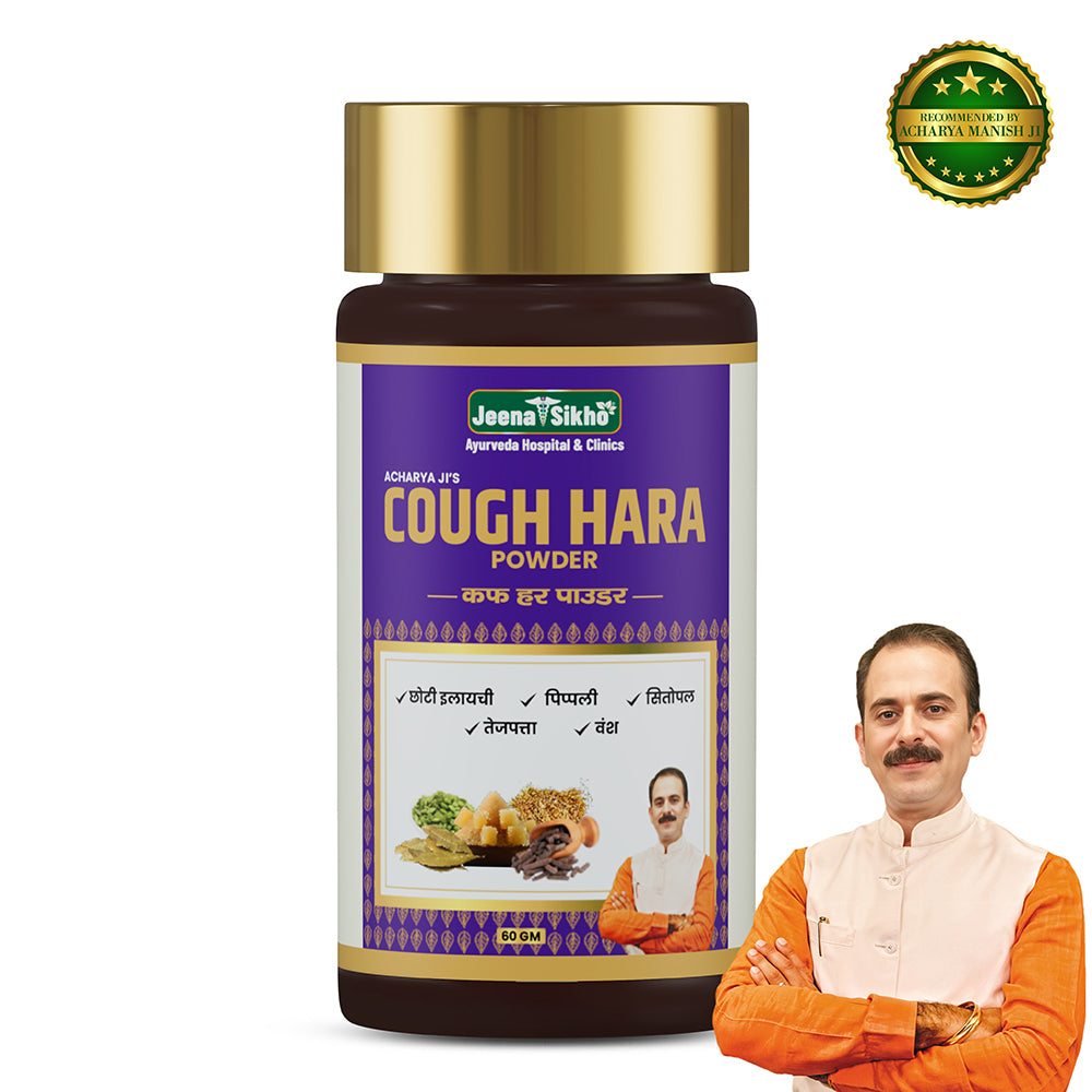 Cough Hara Powder | 60 gm