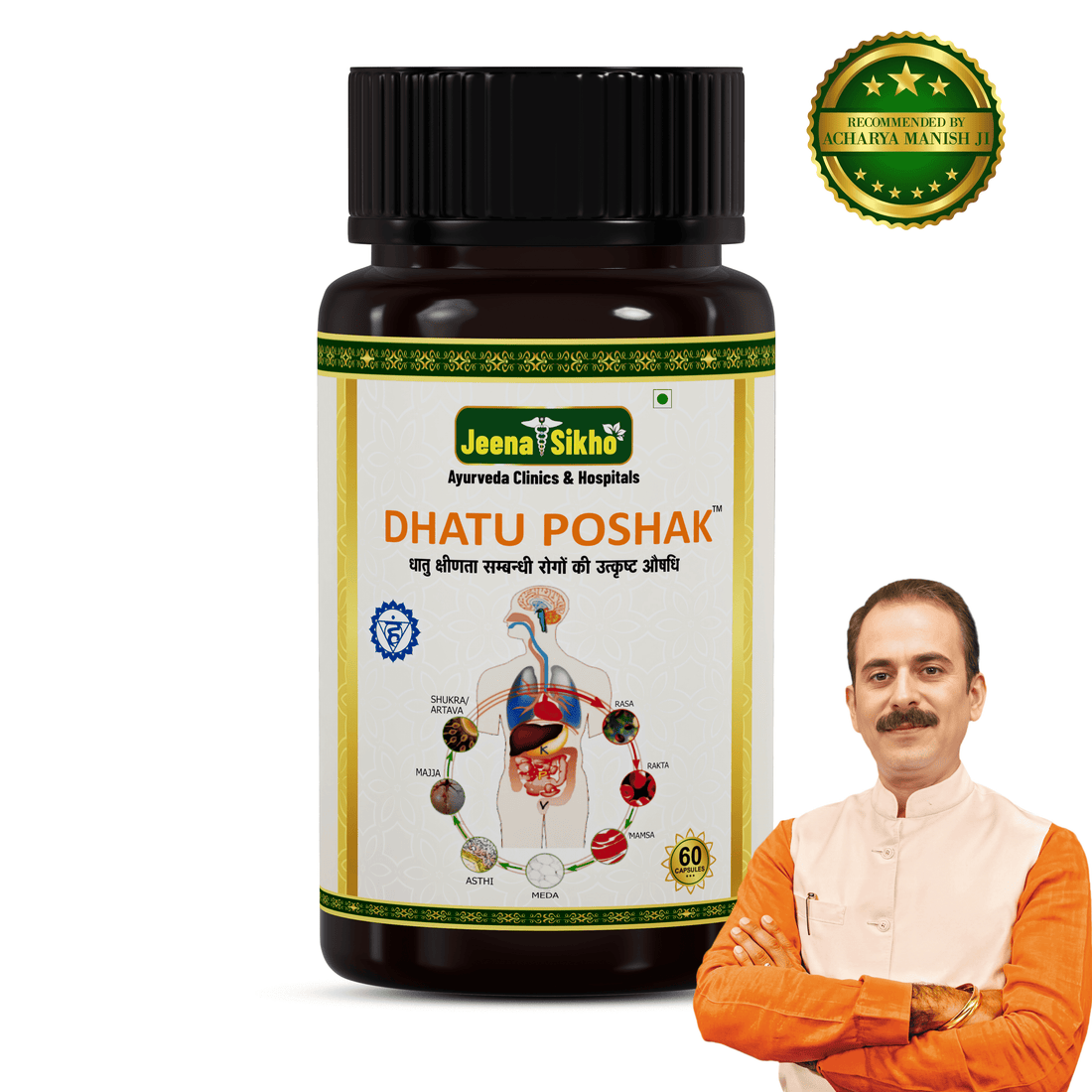 Dhatu Poshak | 60 Capsules - Jeenasikho Shop