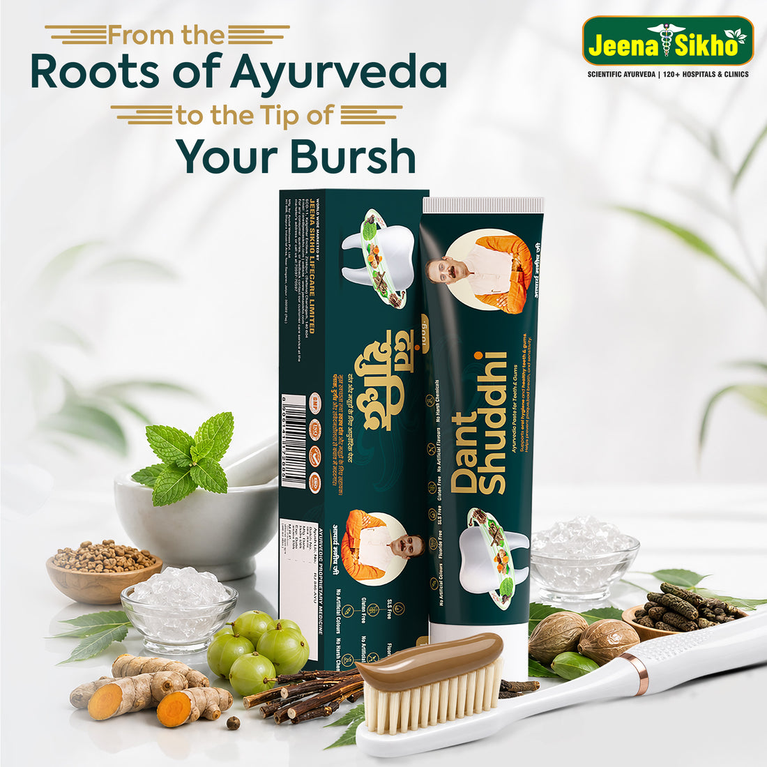 Jeena Sikho Ayurvedic Dant Shuddhi herbal oral care