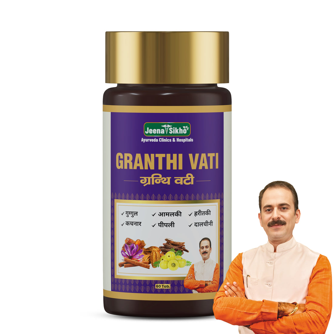 Granthi Vati Tablets | Ayurvedic Formulation for Granthi & Internal Tissue Balance
