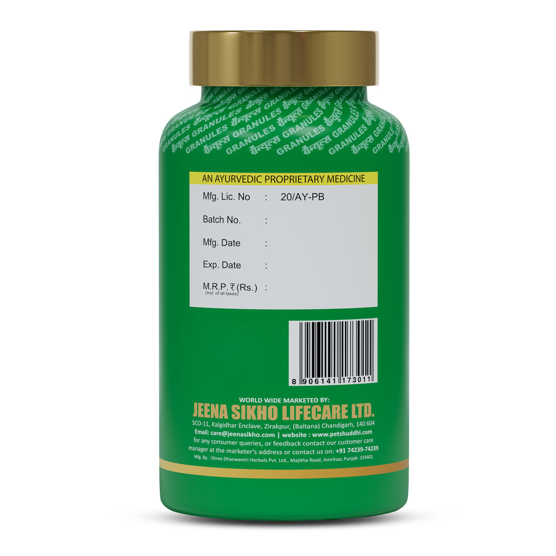 Pet Shuddhi Powder | 100 gm