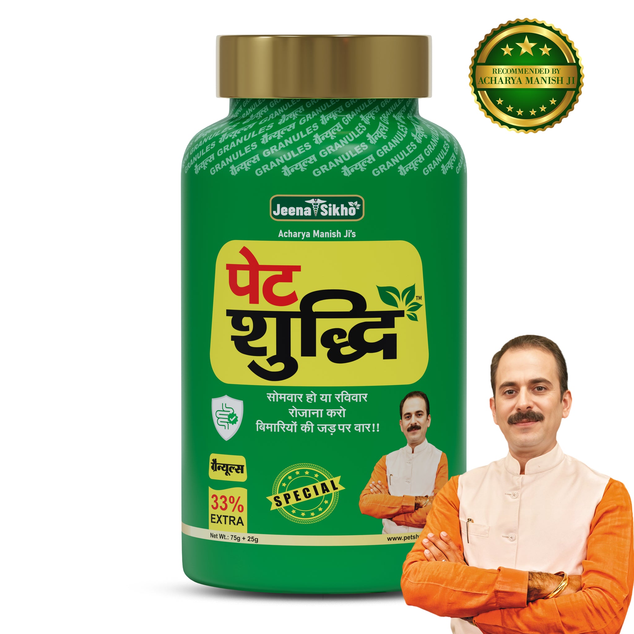 Pet Shuddhi Powder | 100 gm
