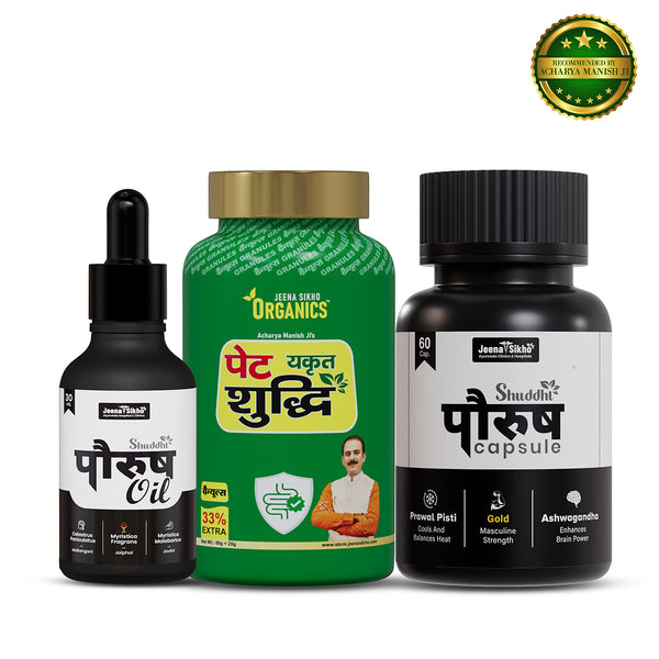 Erectile Dysfunction Support Combo | For Men's Strength, Stamina & Performance Care