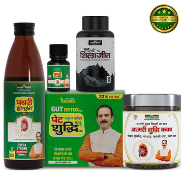 Jeena Sikho Ayurvedic Wellness Combo | Pet Shuddhi + Shudh Shilajit Capsule + Pathri Shuddhi Kit + Ashmari Shuddhi Kwath | For Digestion, Daily Energy, Urinary Comfort & Kidney Wellness  | With Amla, Kalmi Sora & Shilajit