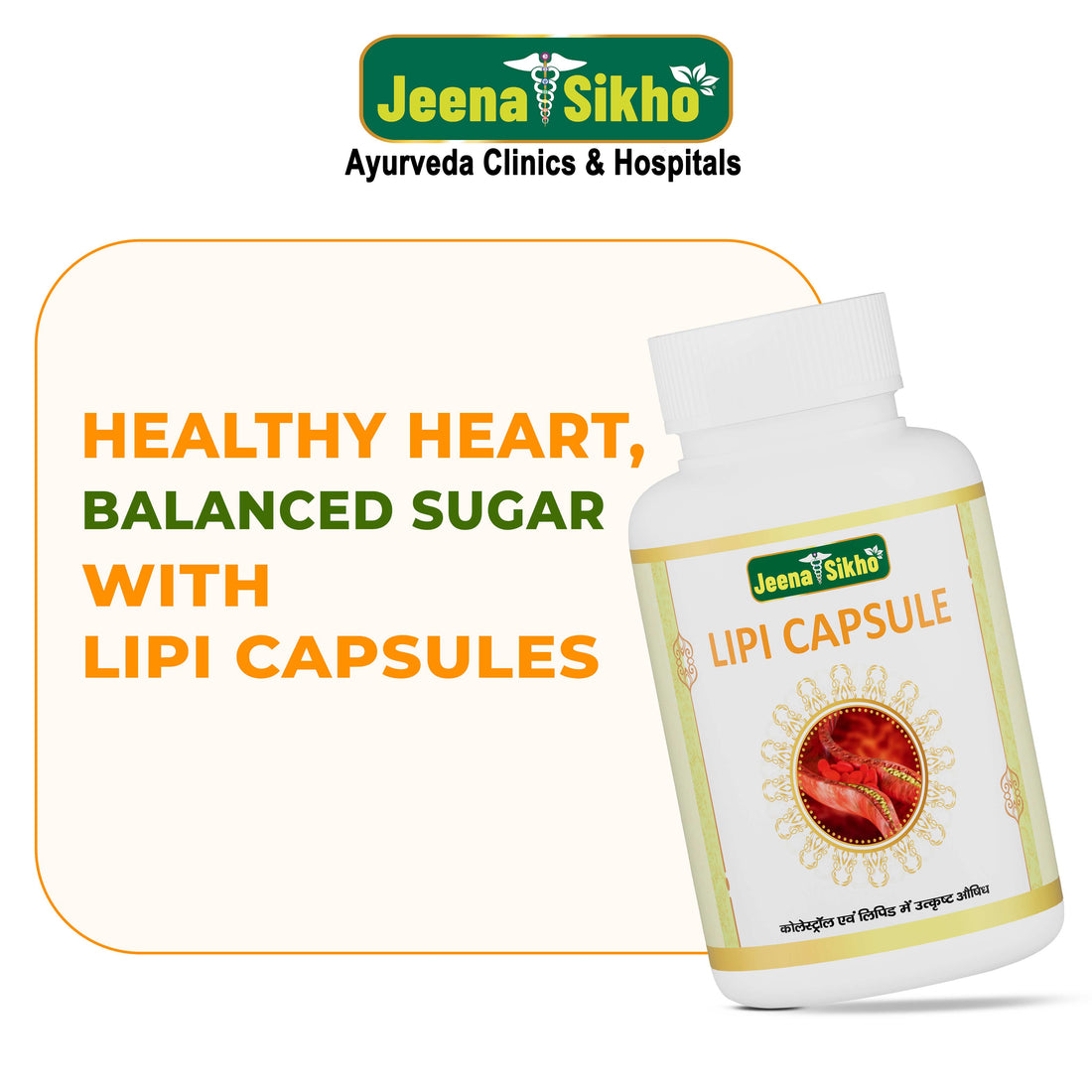 Heart Care Lipi Capsule with herbal wellness support