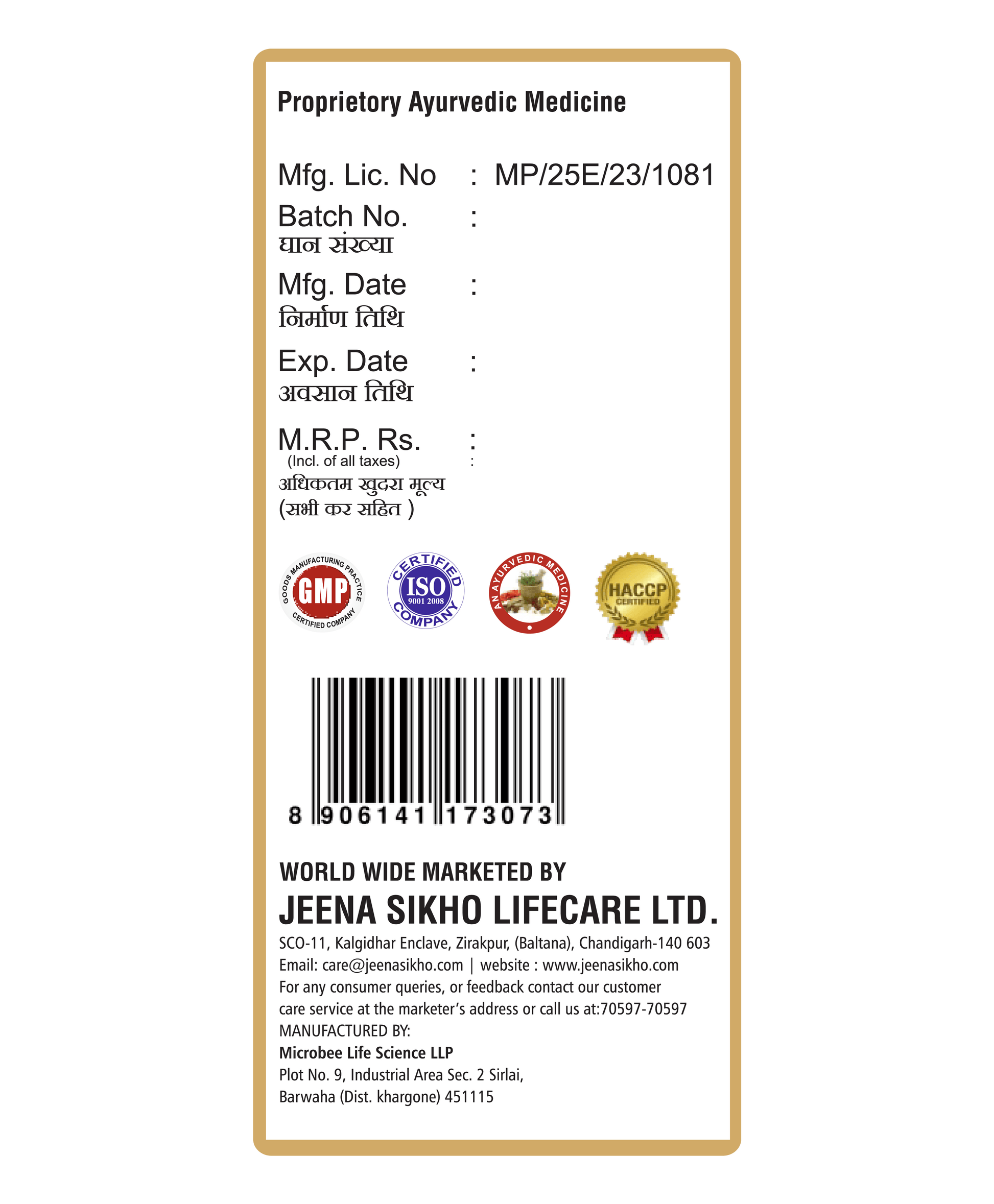 Heart Care tea with barcode and certification details