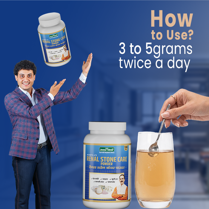 Renal Stone Powder Kidney Care Usage Guide