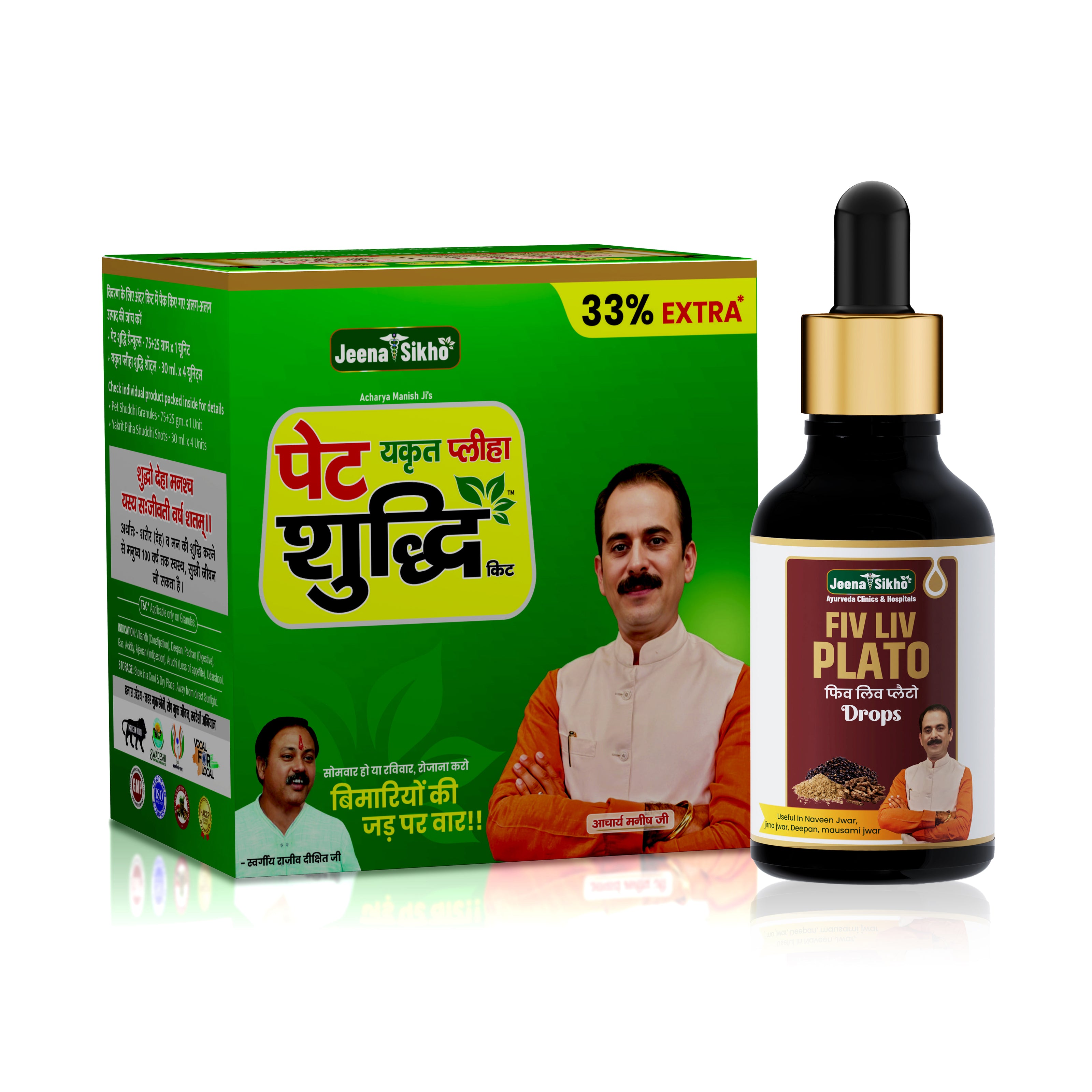 Fever Care Support Combo | Fiv Liv Plato Drops + Pet Shuddhi Kit | Ayurvedic Support for Immunity & Recovery