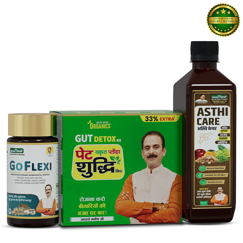 Joint Care Combo | Asthi Care Juice + Go Flexi Capsules + Pet Shuddhi Kit | Ayurvedic Support for Joint Health & Mobility