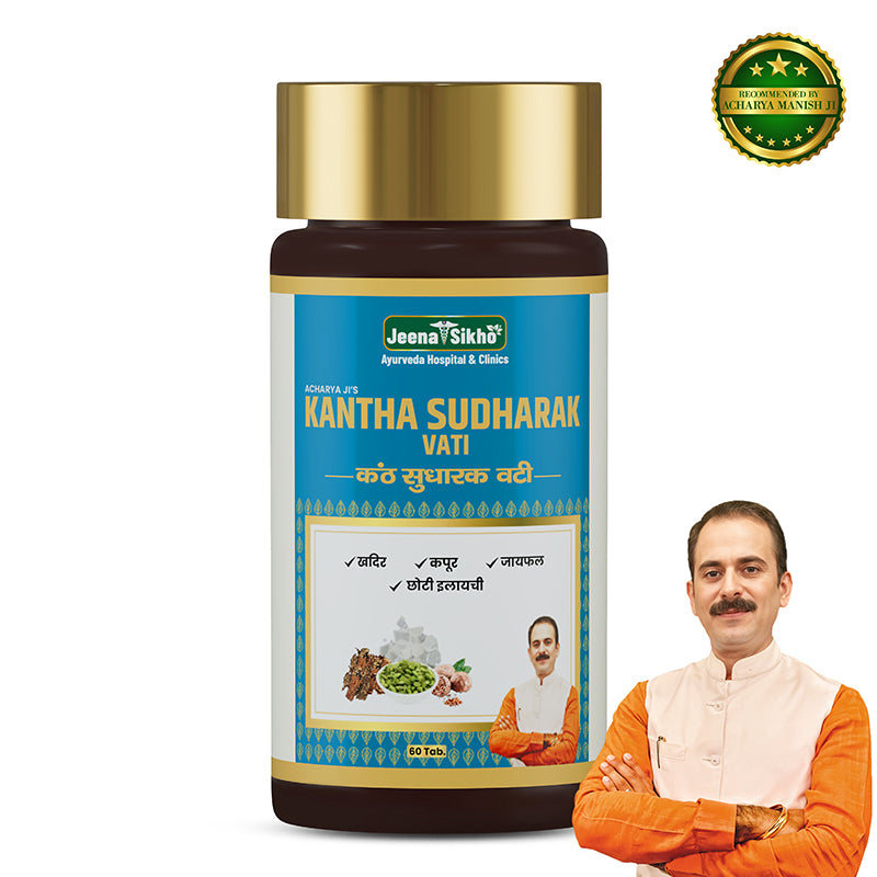 Kantha Sudharak Vati | 60 Tablets