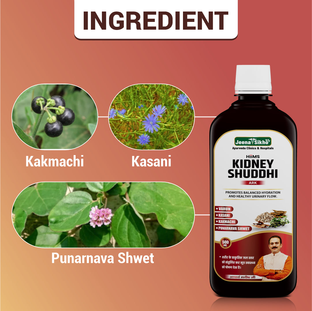 Kakmachi, Kasani and Punarnava Shwet herbs