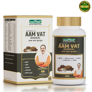 Aam Vat Guggal | Ayurvedic Tablets with Sunthi, Ajmoda & Atees | Helps Maintain Joint Comfort, Flexibility & Smooth Movement | Herbal Formula for Daily Joint Wellness