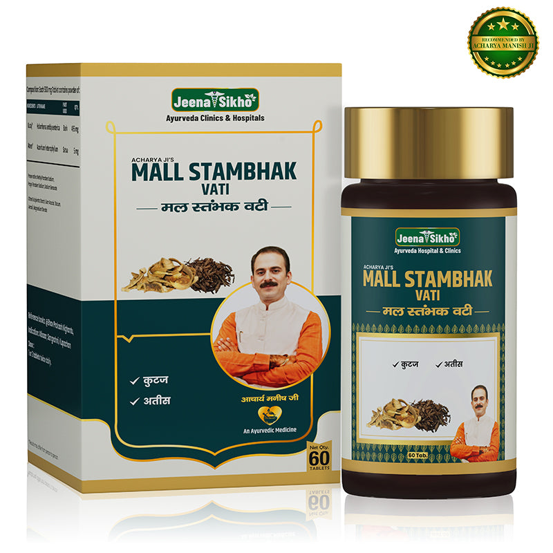 Mall Stambhak Vati | Ayurvedic Support for Diarrhoea, Loose Motions & Weak Digestion