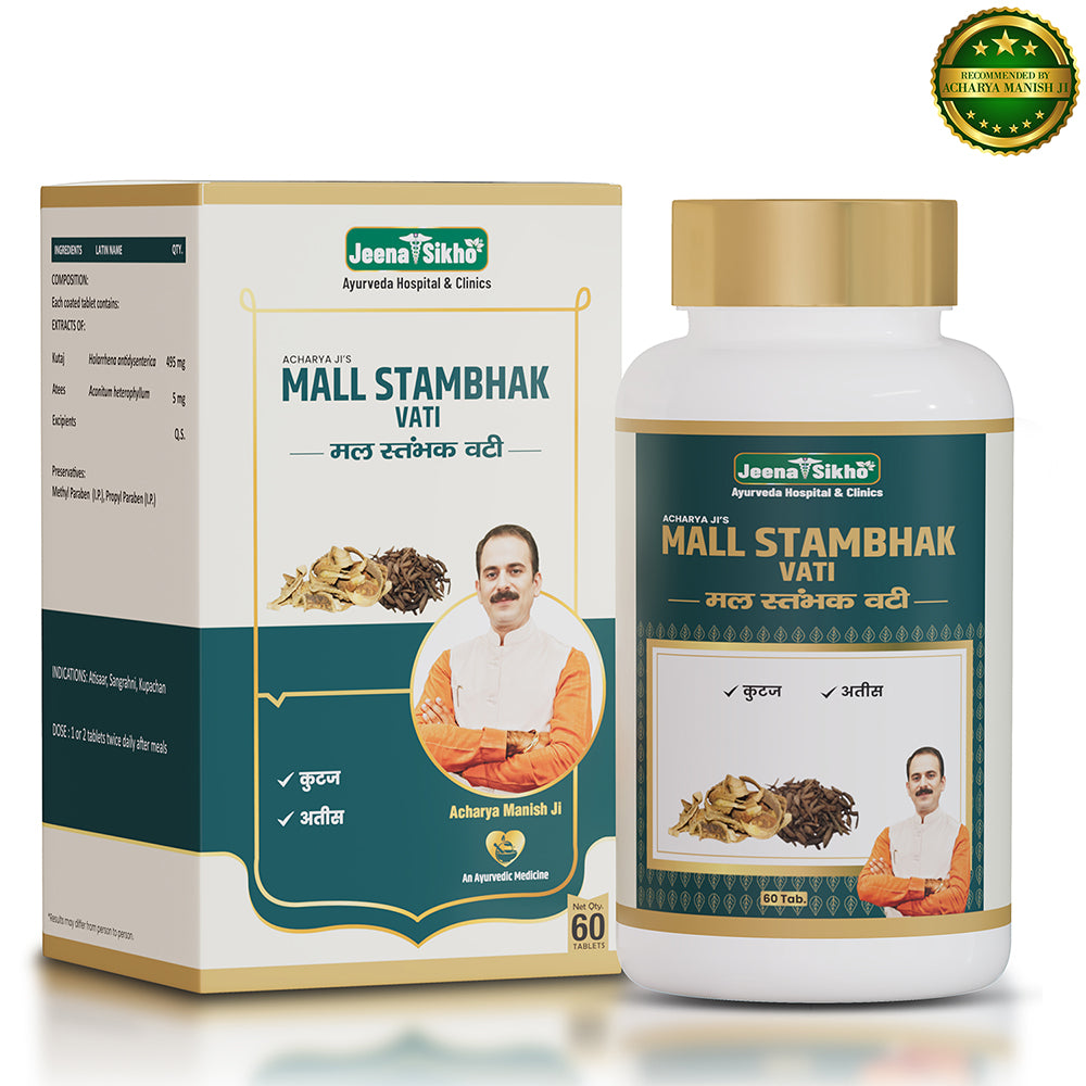 Mall Stambhak Vati | Ayurvedic Tablets with Kutaj & Atees | Provides Digestive Balance, Gut Comfort & Stool Balance | Herbal Formula for Daily Digestive Wellness