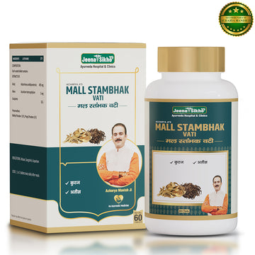 Mall Stambhak Vati | Ayurvedic Tablets with Kutaj & Atees | Provides Digestive Balance, Gut Comfort & Stool Balance | Herbal Formula for Daily Digestive Wellness